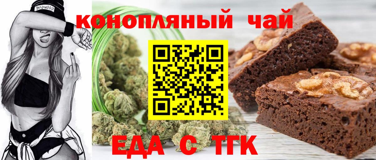 Джанкой  Печенье с ТГК конопля  Вход с VPN 