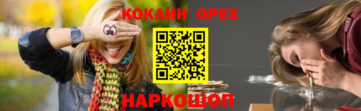Cocaine Эквадор Джанкой