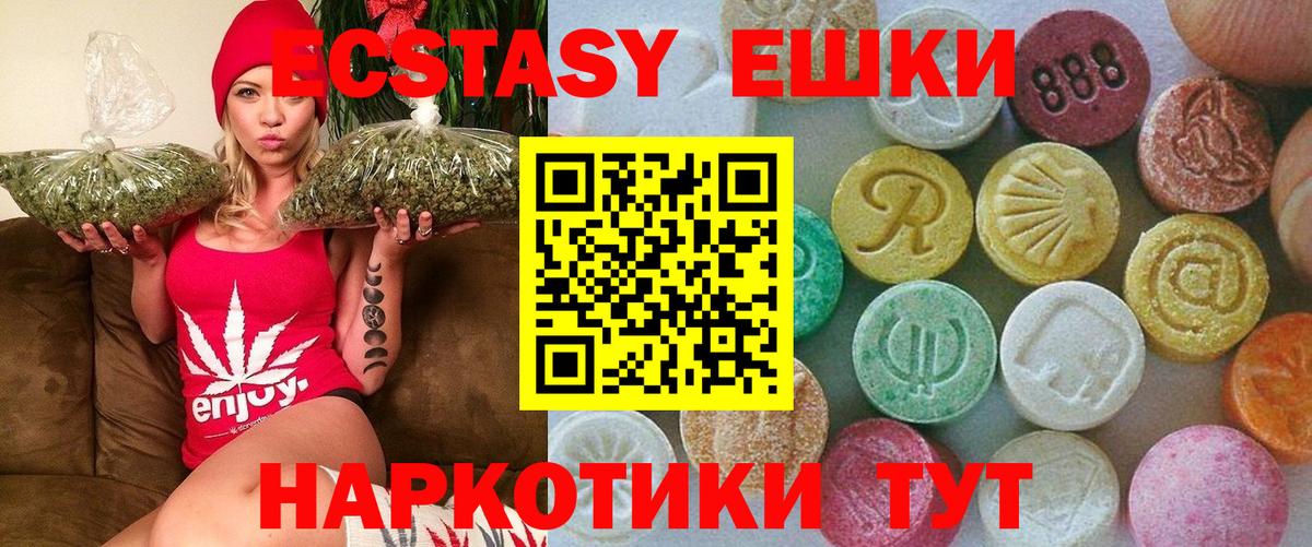 Экстази 280 MDMA Джанкой