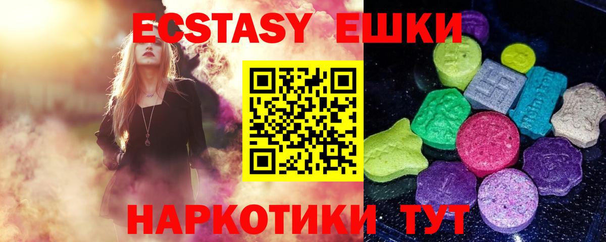Экстази  гидра зеркало  Вход с VPN  Джанкой  Ecstasy 280 MDMA  Экстази DUBAI  где можно купить  