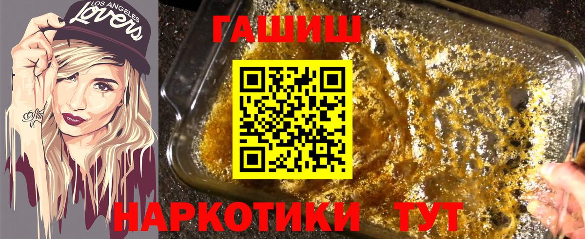 Гашиш 40% ТГК  Вход с VPN  ГАШ  Джанкой  Гашиш ice o lator 