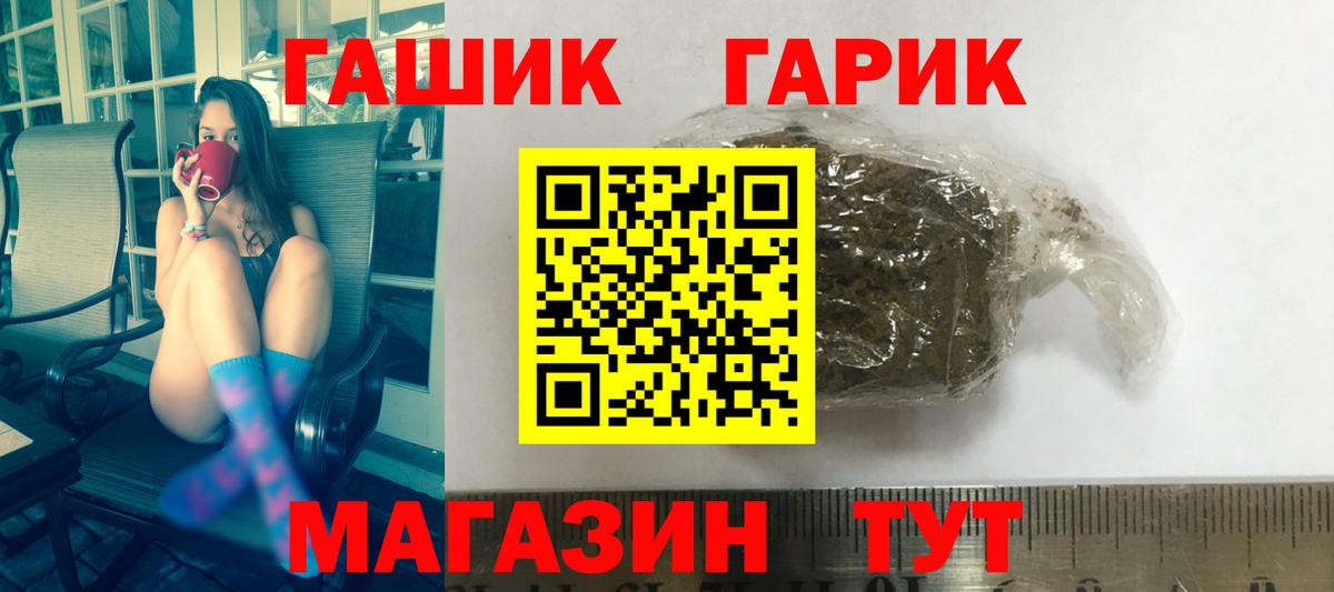 ГАШИШ Premium Джанкой