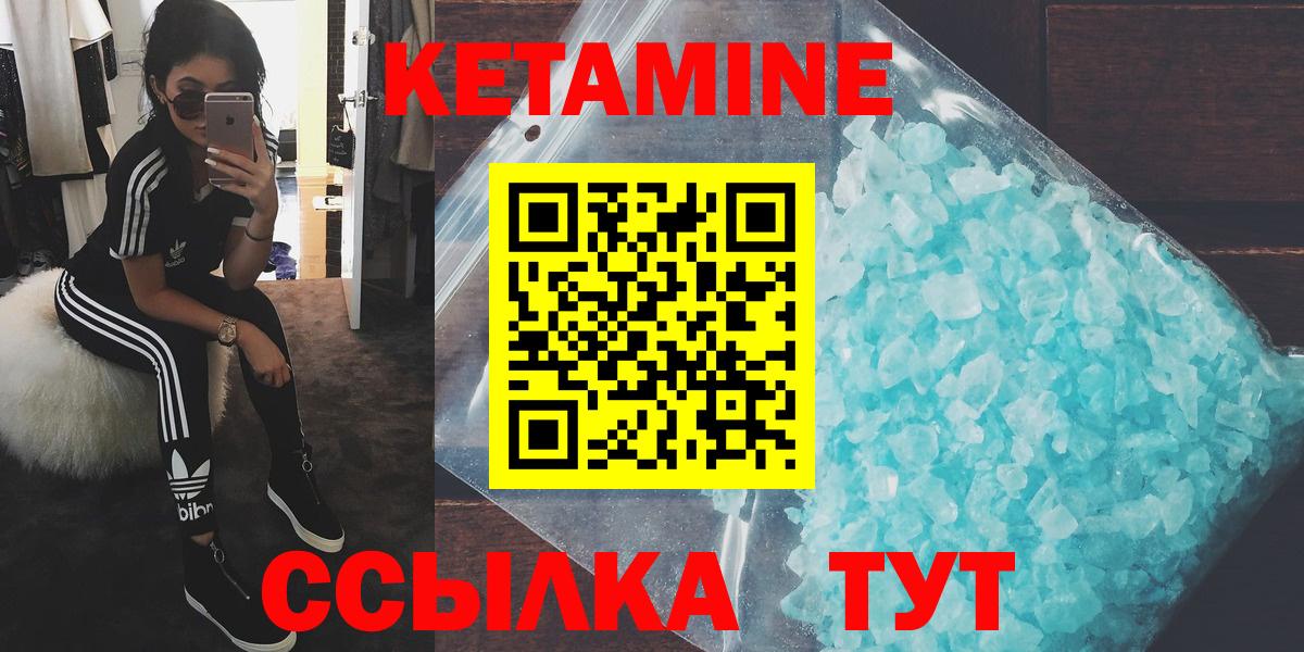 Кетамин ketamine  Вход с VPN  Джанкой  Кетамин ketamine 