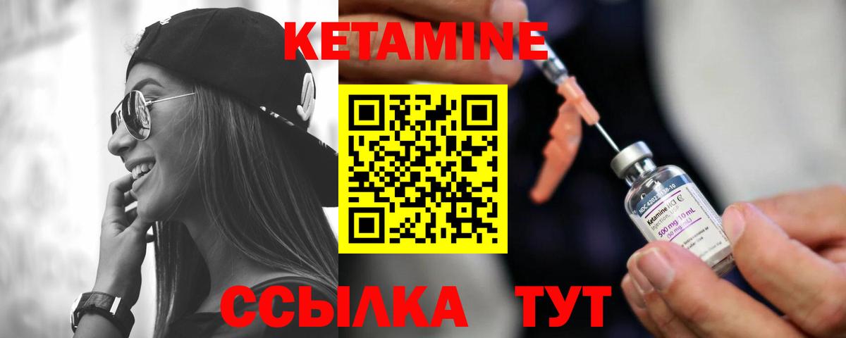 Кетамин ketamine Джанкой