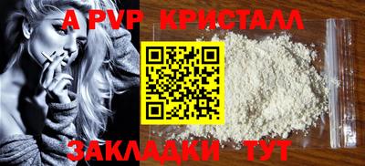 мяу мяу кристалл Бузулук