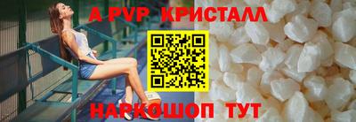 мяу мяу кристалл Бузулук