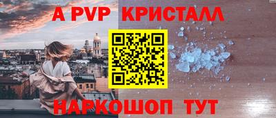 мяу мяу кристалл Бузулук