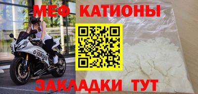 мяу мяу кристалл Бузулук