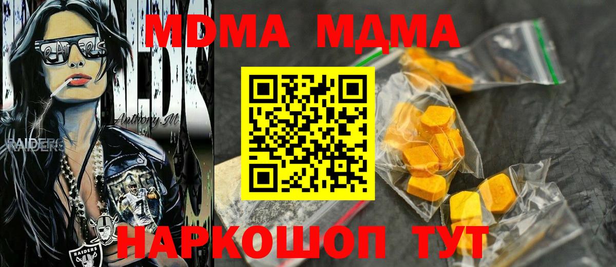 MDMA  МДМА VHQ  MDMA VHQ  Вход с VPN  Джанкой 