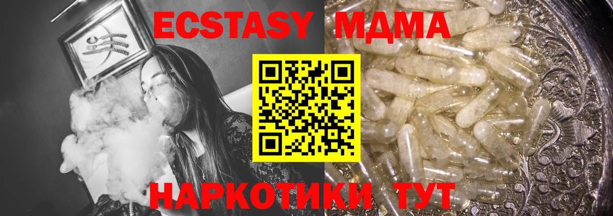 MDMA Molly Джанкой