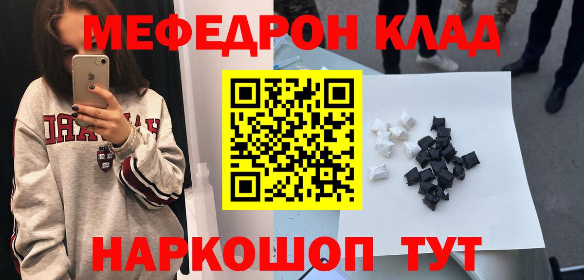 Мефедрон VHQ  Мефедрон  Джанкой  Вход с VPN 
