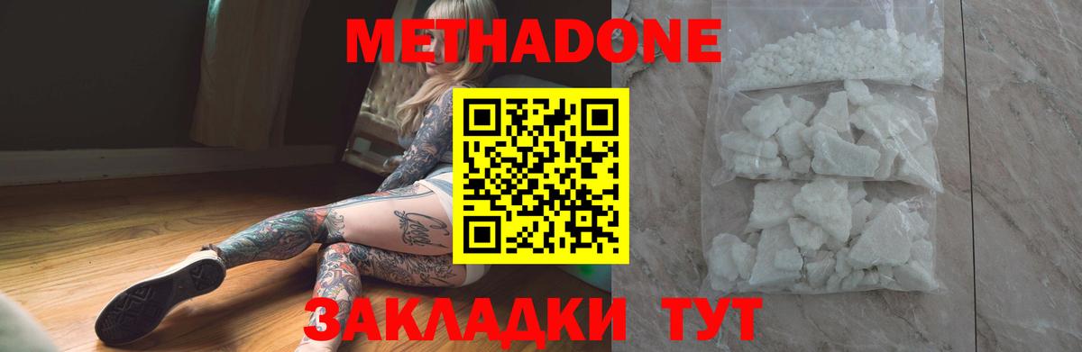 МЕТАДОН VHQ Джанкой