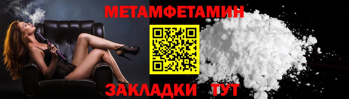 Джанкой  Метамфетамин пудра  Метамфетамин  Вход с VPN 