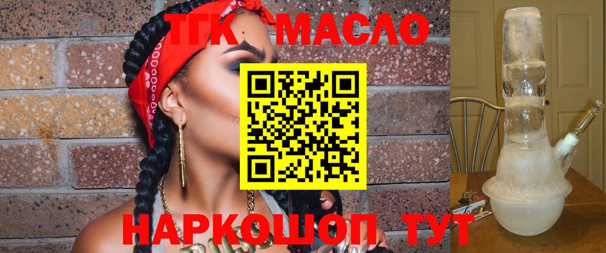 Джанкой  Дистиллят ТГК THC oil  Вход с VPN 